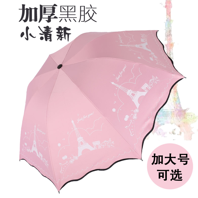 晴雨傘女兩用韓國小清新折疊遮太陽防曬防紫外線學生女神廣告定制