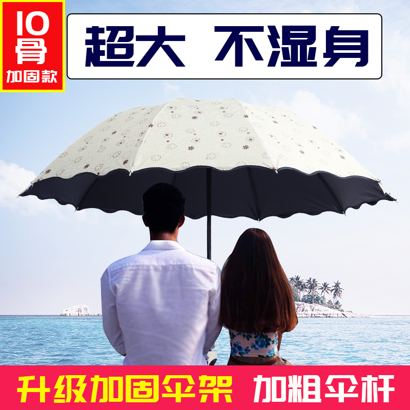 晴雨傘兩用超大折疊女雙人三折太陽傘學生黑膠防曬防紫外線遮陽傘