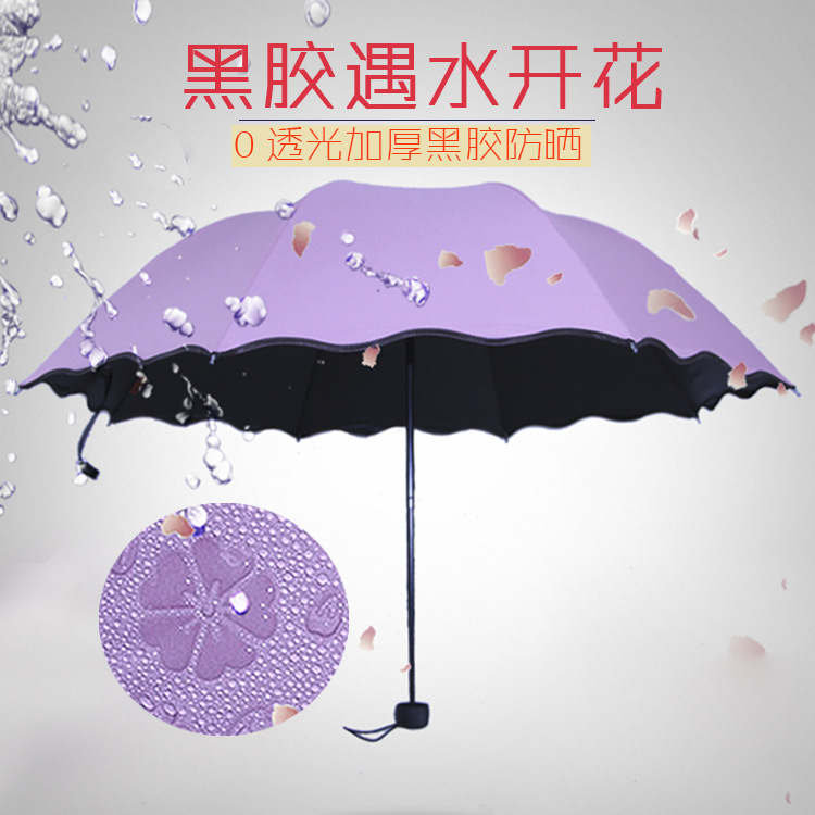 晴雨傘兩用防紫外線女小清新折疊三折黑膠加厚成人遮陽防曬太陽傘