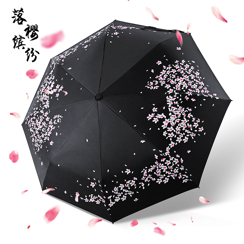 創意櫻花晴雨傘女生折疊防曬黑膠雨傘防紫外線太陽遮陽兩用三折傘