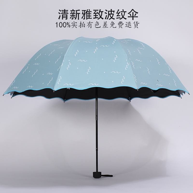 雨傘韓國創意遮陽防紫外線太陽傘三折疊晴雨兩用超輕晴雨傘男女大