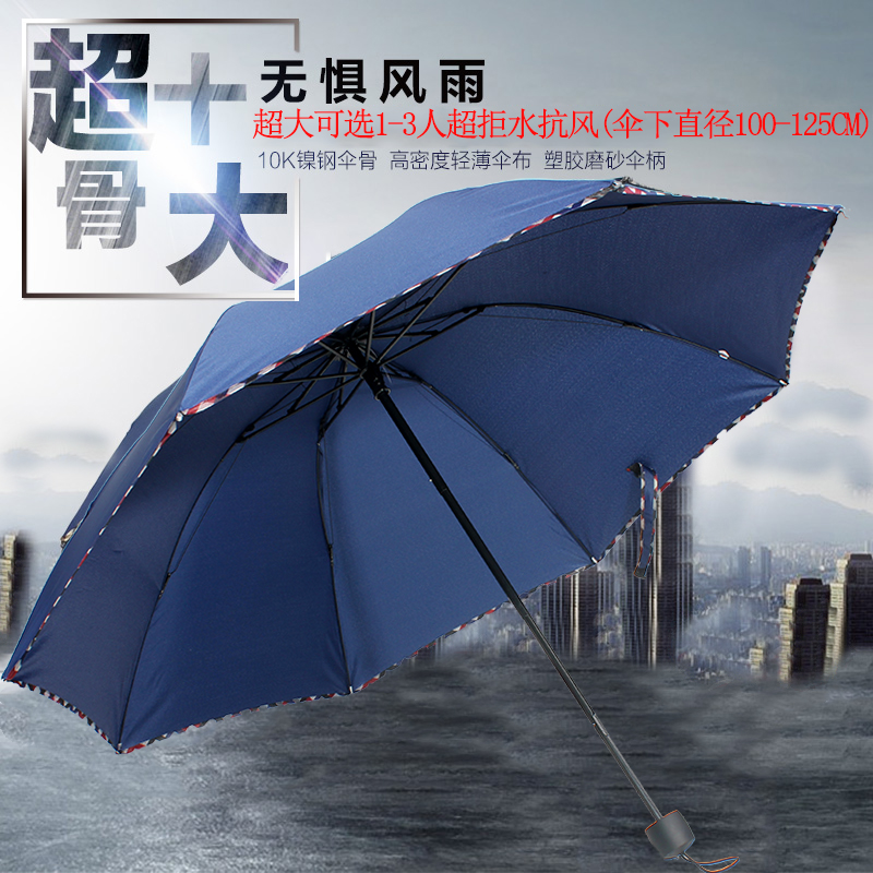 黑膠晴雨傘遮陽傘三折疊超大碼商務雙人兩用三人韓國男女加固創意