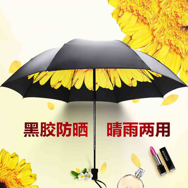 雨傘小清新創意三折晴雨傘兩用折疊雨傘防曬遮太陽傘男女加固黑膠