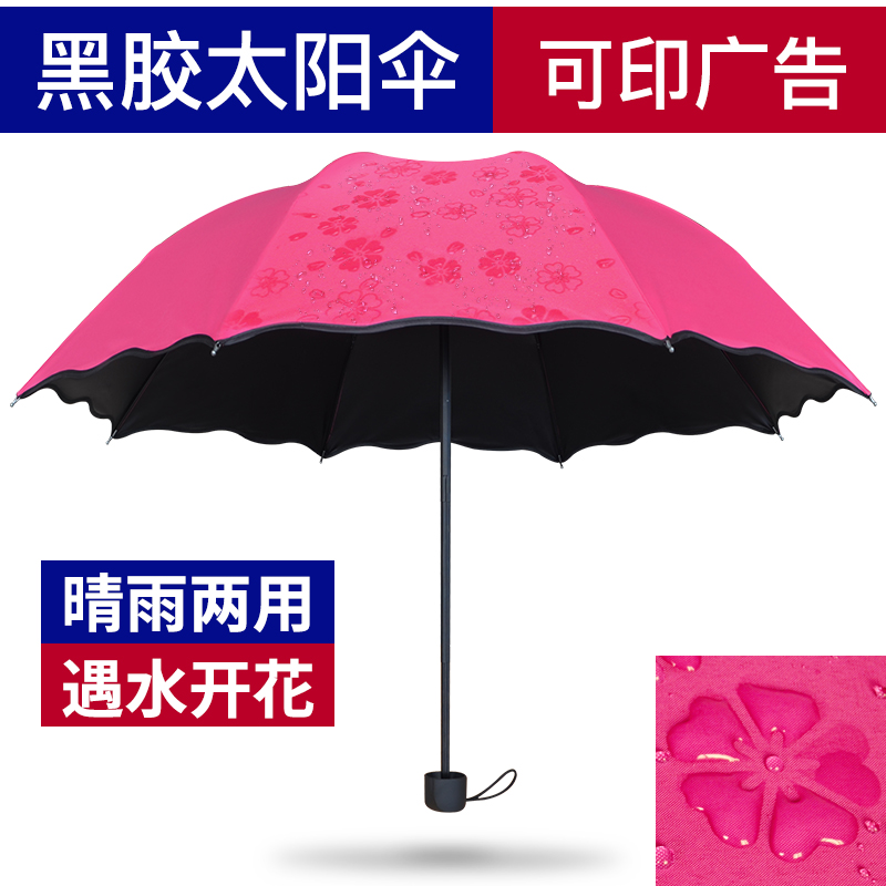 晴雨傘兩用遮陽女傘三折傘兒童黑膠防曬傘太陽傘雨傘廣告定制印字